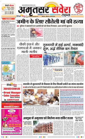 Amritsar Savera cover image