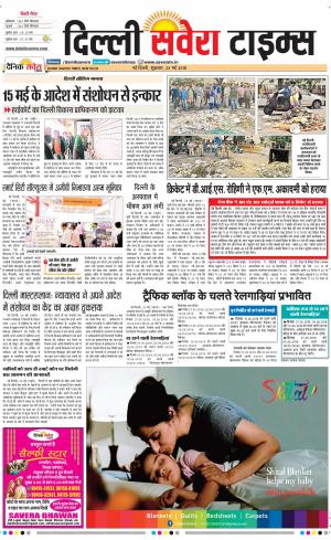 Delhi Main cover image