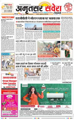 Amritsar Savera cover image