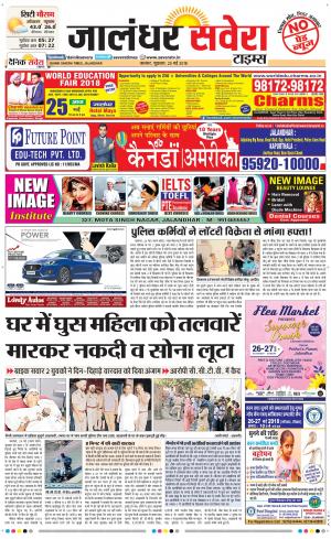 Jalandhar Savera cover image