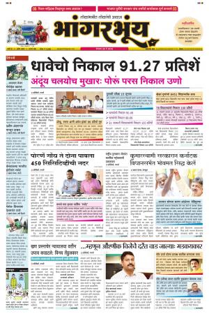 BHAANGARBHUIN cover image