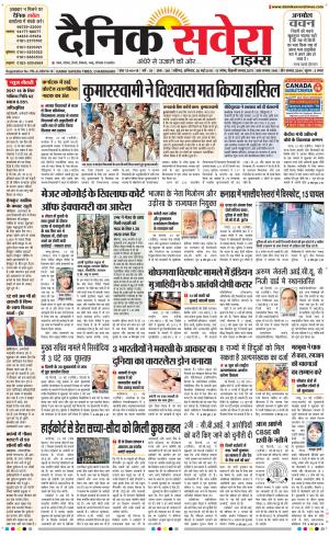 Chandigarh Main cover image