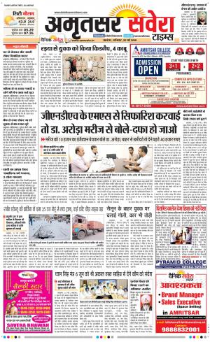 Amritsar Savera cover image