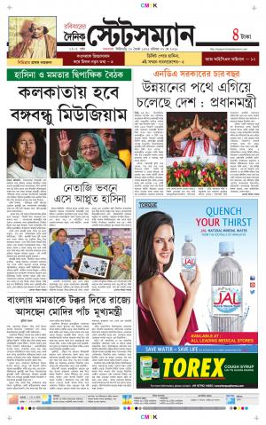 Dainik-Statesman cover image