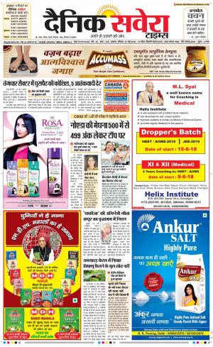 Haryana Main cover image