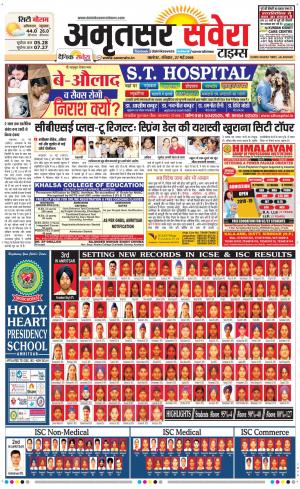 Amritsar Savera cover image
