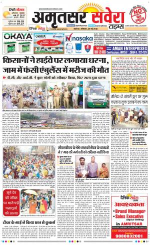 Amritsar Savera cover image