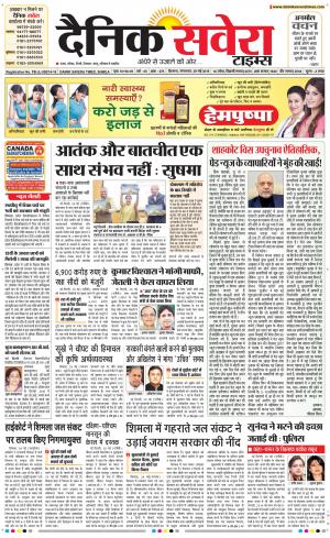 Himachal Main cover image