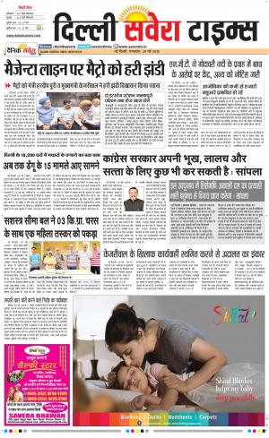 Delhi Main cover image