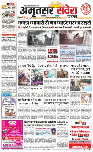 Amritsar Savera cover image