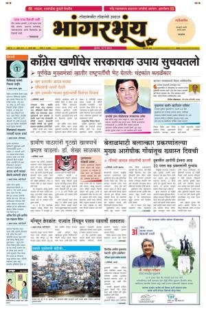 BHAANGARBHUIN cover image