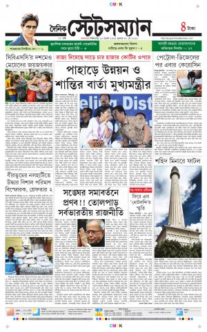 Dainik-Statesman cover image