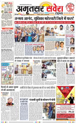 Amritsar Savera cover image