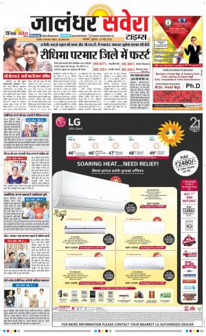Jalandhar Savera cover image