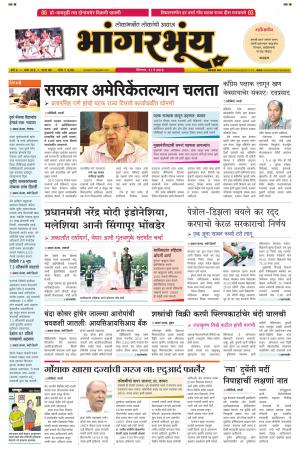 BHAANGARBHUIN cover image
