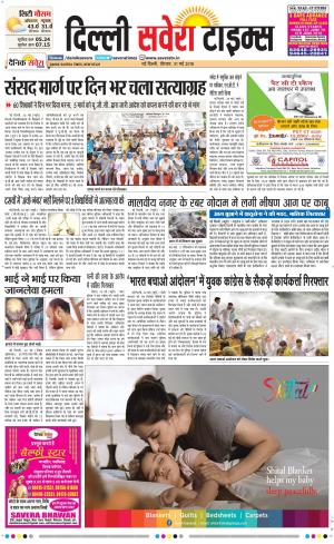 Delhi Main cover image