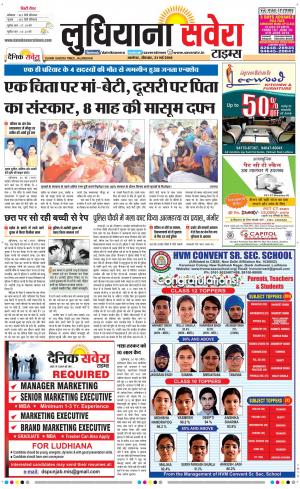 Ludhiana Savera cover image