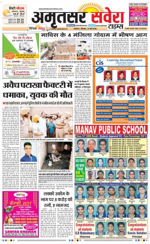 Amritsar Savera cover image