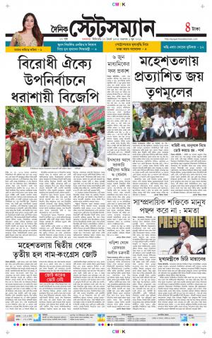 Dainik-Statesman cover image