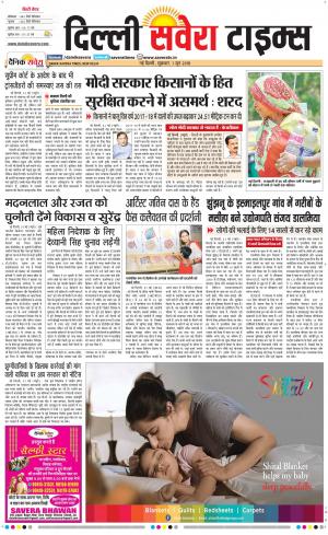 Delhi Main cover image