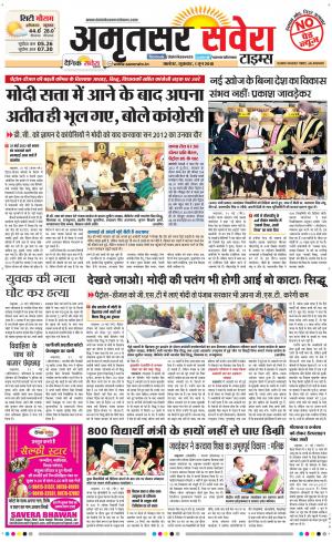 Amritsar Savera cover image
