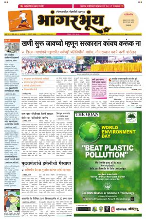 BHAANGARBHUIN cover image