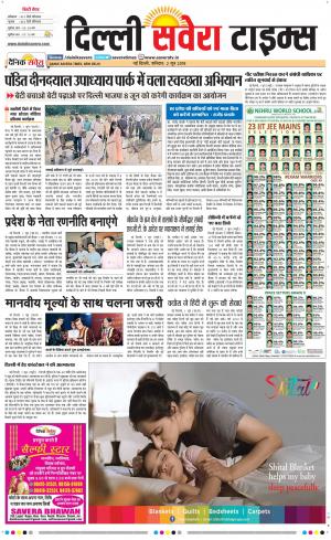 Delhi Main cover image