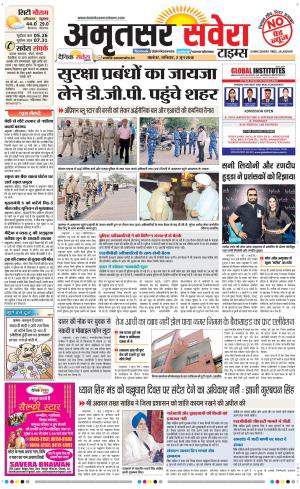 Amritsar Savera cover image