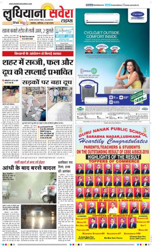 Ludhiana Savera cover image