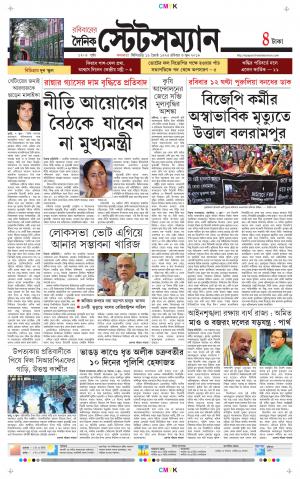 Dainik-Statesman cover image