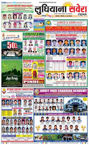 Ludhiana Savera cover image