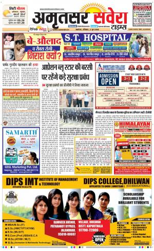 Amritsar Savera cover image
