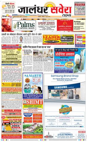 Jalandhar Savera cover image