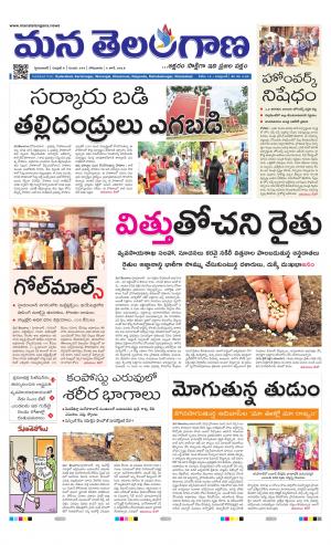 HYDERABAD cover image