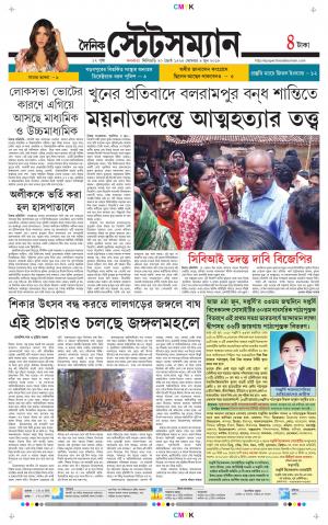 Dainik-Statesman cover image