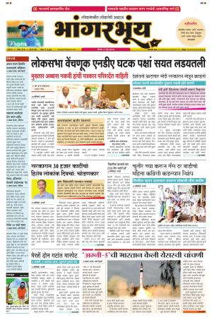 BHAANGARBHUIN cover image