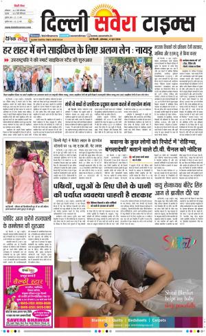 Delhi Main cover image