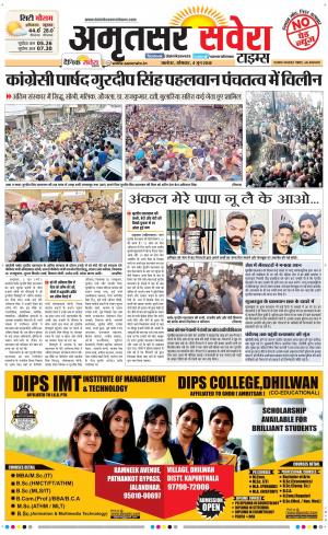 Amritsar Savera cover image