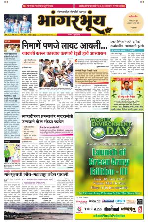 BHAANGARBHUIN cover image