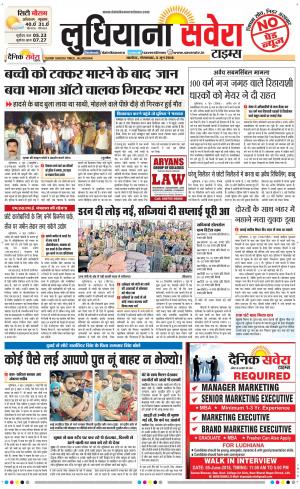 Ludhiana Savera cover image