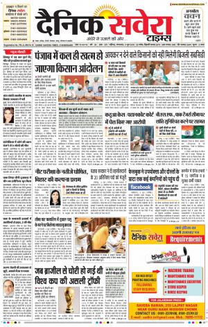 Chandigarh Main cover image