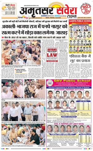 Amritsar Savera cover image