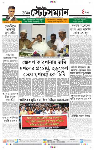 Dainik-Statesman cover image