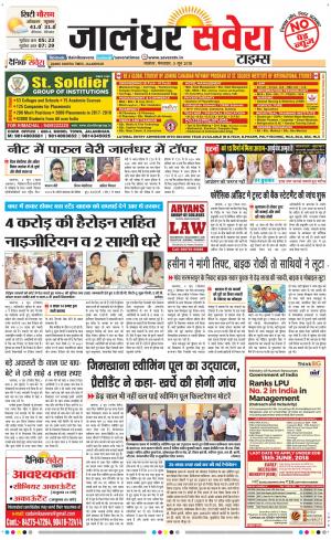 Jalandhar Savera cover image