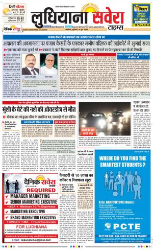 Ludhiana Savera cover image