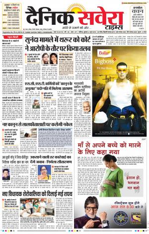 Chandigarh Main cover image