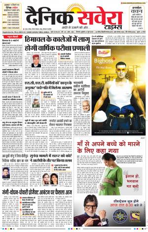 Himachal Main cover image