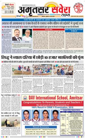 Amritsar Savera cover image