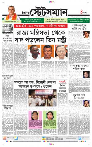 Dainik-Statesman cover image