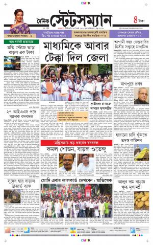 Dainik-Statesman cover image
